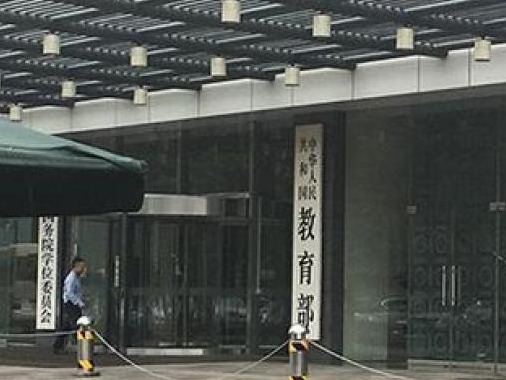 教育部：“一省一策思政课”集体行动自今年起每三年为一周期