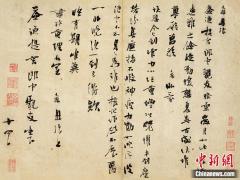 宋代《暌索帖》将拍卖：百余字书札 成交价有望过亿