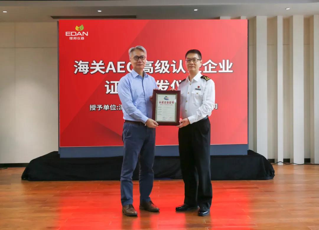 坪山海关“一对一”上门辅导 助力企业收获AEO高级认证