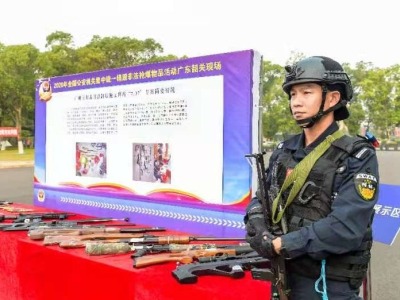 2020年广东省公安机关集中统一销毁非法枪爆物品活动举行  