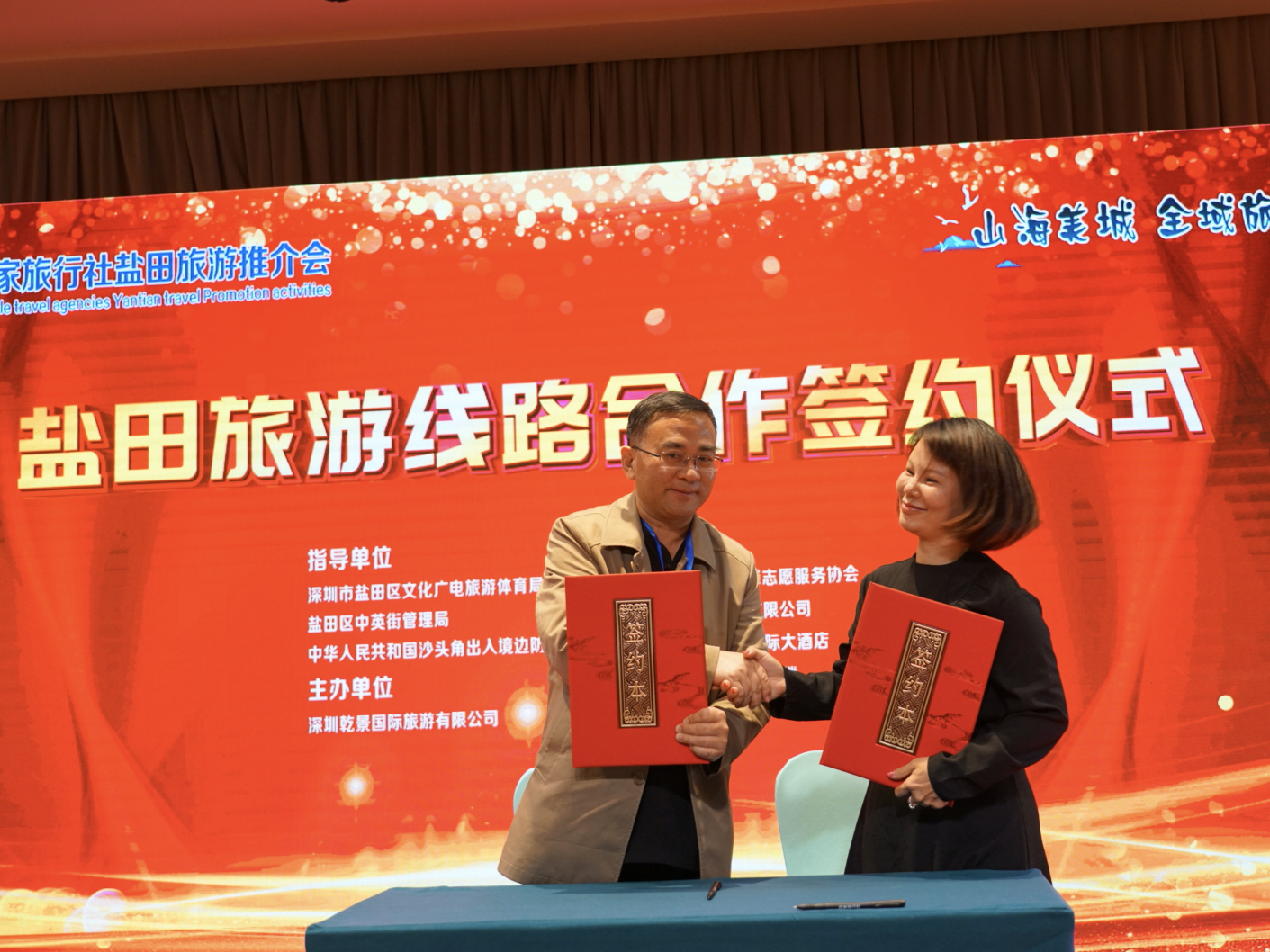 风物之美“盐之有理”盐田旅游推介引来120只“金凤凰”