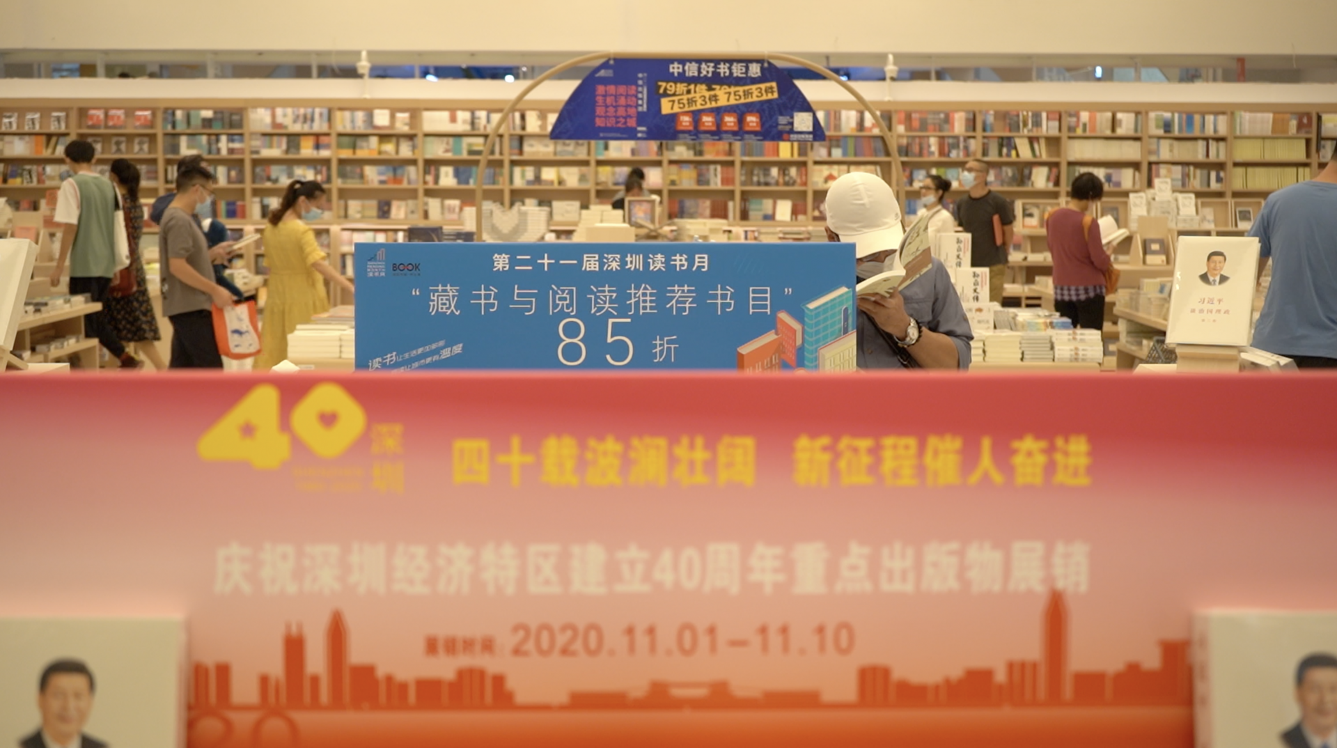 新闻路上说说说｜深圳人爱读书的理由是什么？