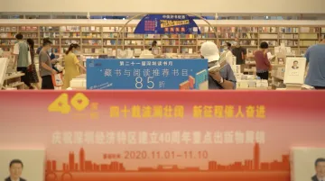 新闻路上说说说｜深圳人爱读书的理由是什么？