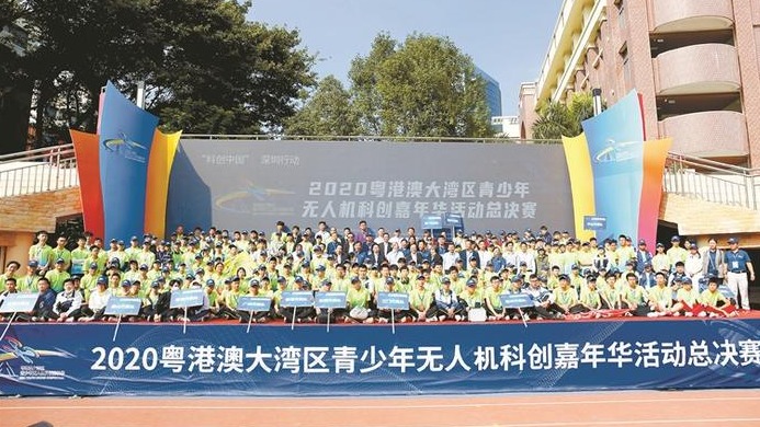 188队529人角逐5大项16枚金牌，2020粤港澳青少年无人机科创嘉年华在罗湖举行