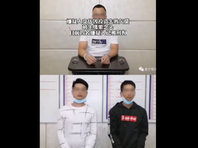 抓捕现场视频曝光！广东4绑匪劫持人质索400万，警方6小时解救