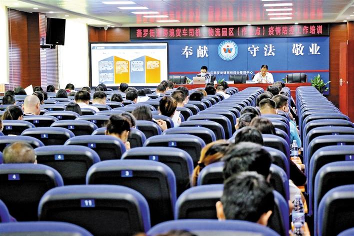 燕罗组织86家企业开展防疫培训 做好跨境货车司机及物流园区（作业点）防疫防控工作