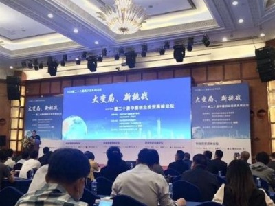 境内外著名创投机构齐聚，中国创业投资高峰论坛在深开讲