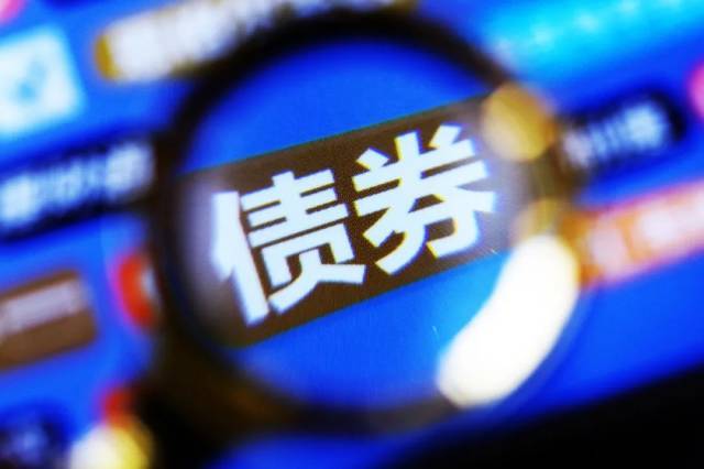 暴跌30%遭临停！多只“网红”债券跌至地板价，发生了什么？