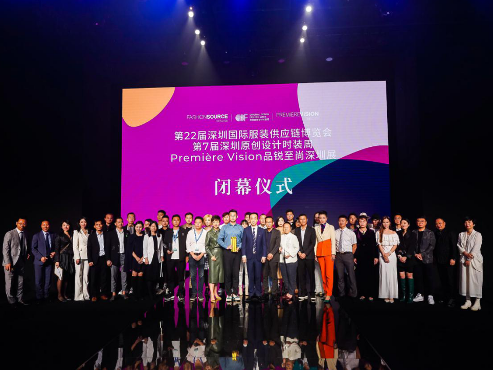 三展联动，深圳这场时尚盛宴多项大奖名花有主