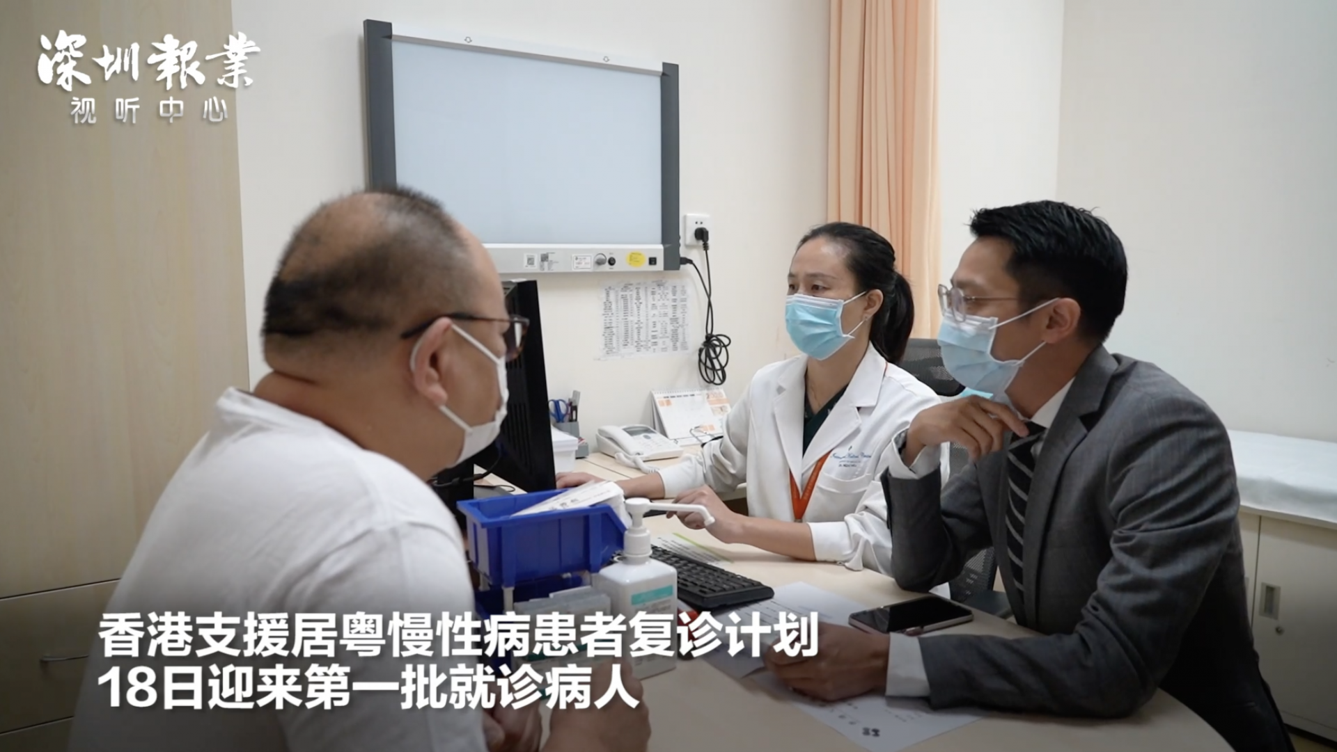 香港给滞留在粤患者提供补贴 第一批患者今日就诊