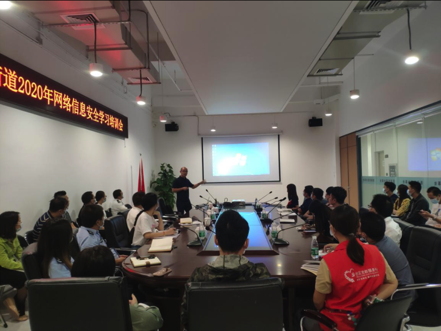 新湖街道开展网络信息安全培训 筑牢网络安全防线 