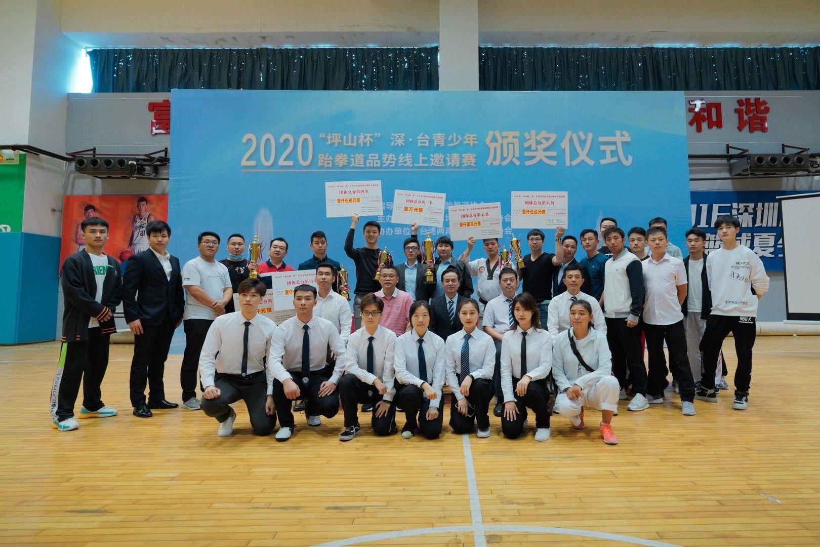 推动两岸青少年交流交往 实现同胞心灵契合——2020年首届“坪山杯”深·台青少年跆拳道品势线上邀请赛成功举办