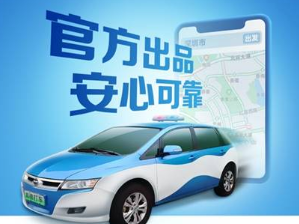 “深圳出租”正式运营，司机主动有责取消率为0