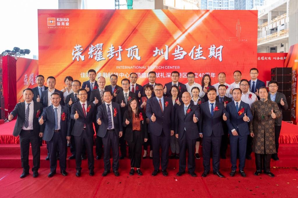 佳兆业金融科技中心封顶 在深圳CBD打造全球顶配城市综合体  