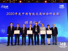 深圳交通中心荣获2020年度“中国智能交通协会科学技术”一等奖