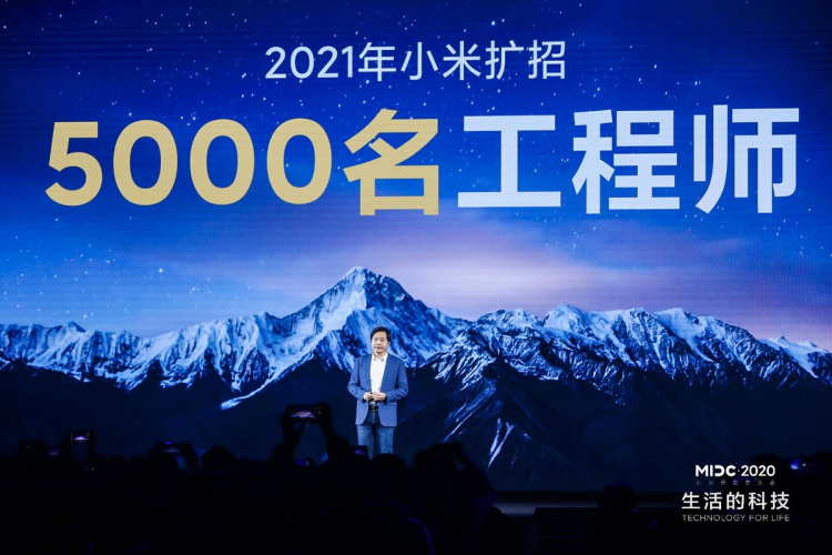 2020小米开发者大会展示多项硬核技术，雷军公布2021年将扩招5000名工程师