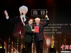 第五届“中国诵读艺术家颁奖盛典”举行