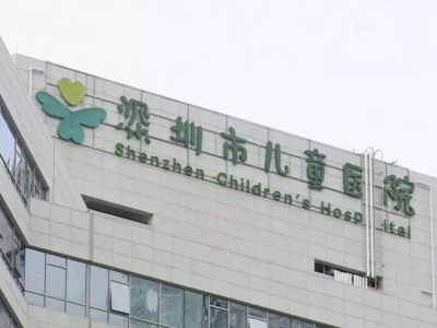 深圳市儿童医院停车场改造90天！医院：建议家长绿色出行
