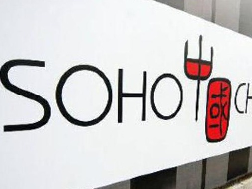 消息称SOHO中国就私有化再与私募谈判，股价涨幅超36% 