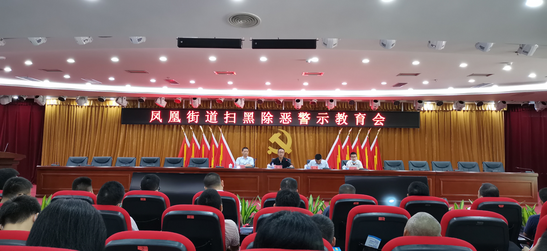 凤凰街道保持常态高压  严打态势实现警情逐年下降