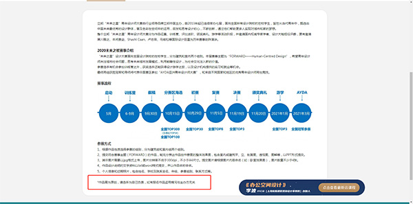 武汉一学生被指盗用作品参赛，立邦所办设计大赛疑撤下该作品