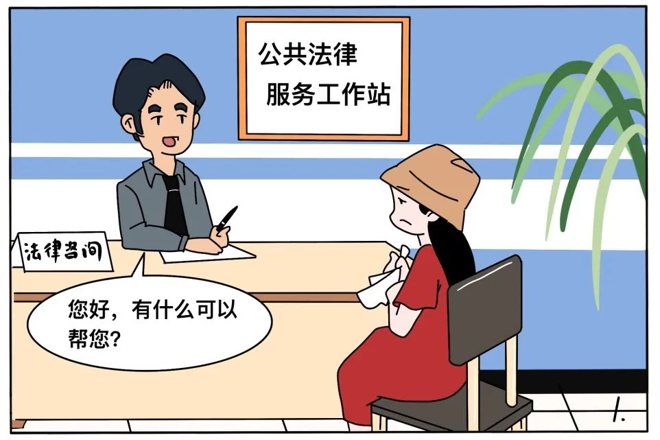 《民法典》主题普法系列漫画之性骚扰