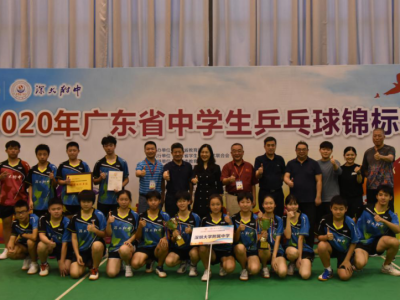 广东省中学生乒乓球锦标赛收官！深大附中夺得乙组团体总分冠军