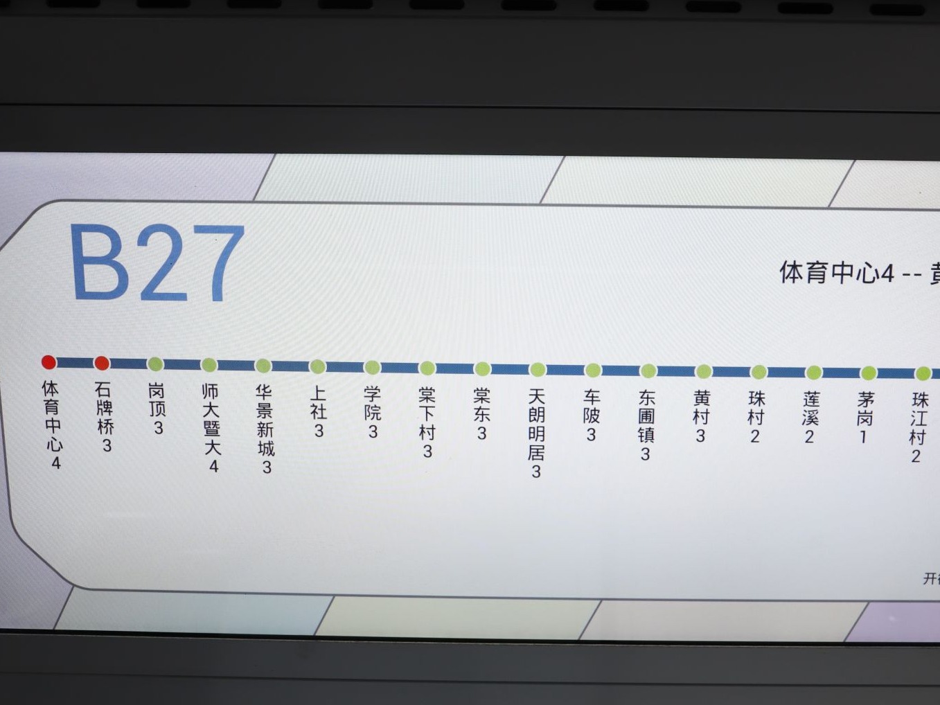 广东唯一！这条公交线获“新能源公交高品质线路”称号