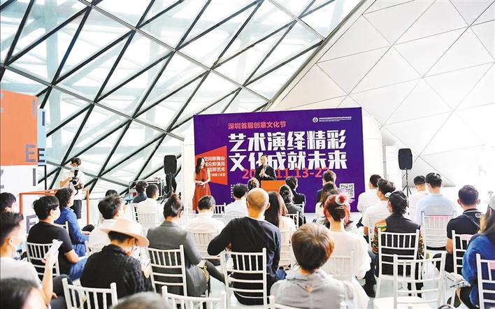 2020深圳首届创意文化节10天推出8个项目 56场创意活动免费开放