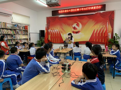 桂园街道组织开展青少年3D打印课堂活动