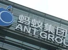 蚂蚁集团暂缓港股上市 是对投资者和市场负责任的做法