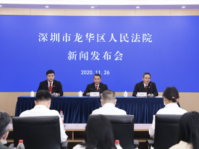 深圳龙华法院发布知识产权司法保护白皮书
