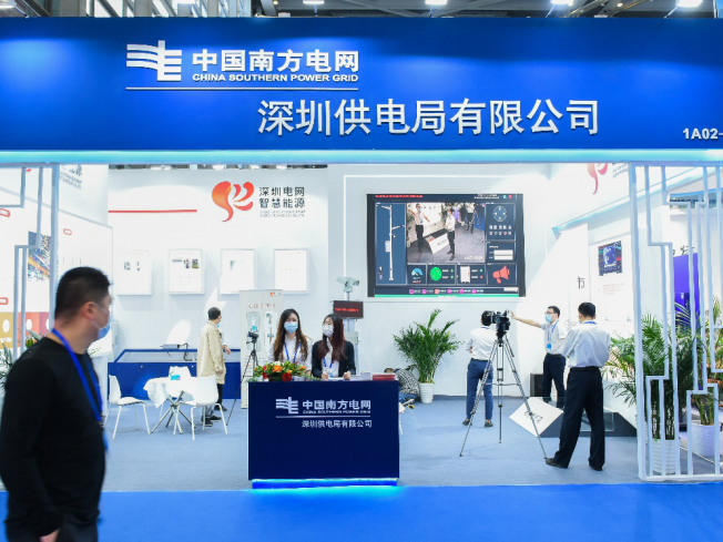 南方电网深圳供电局多项领先智能技术亮相高交会