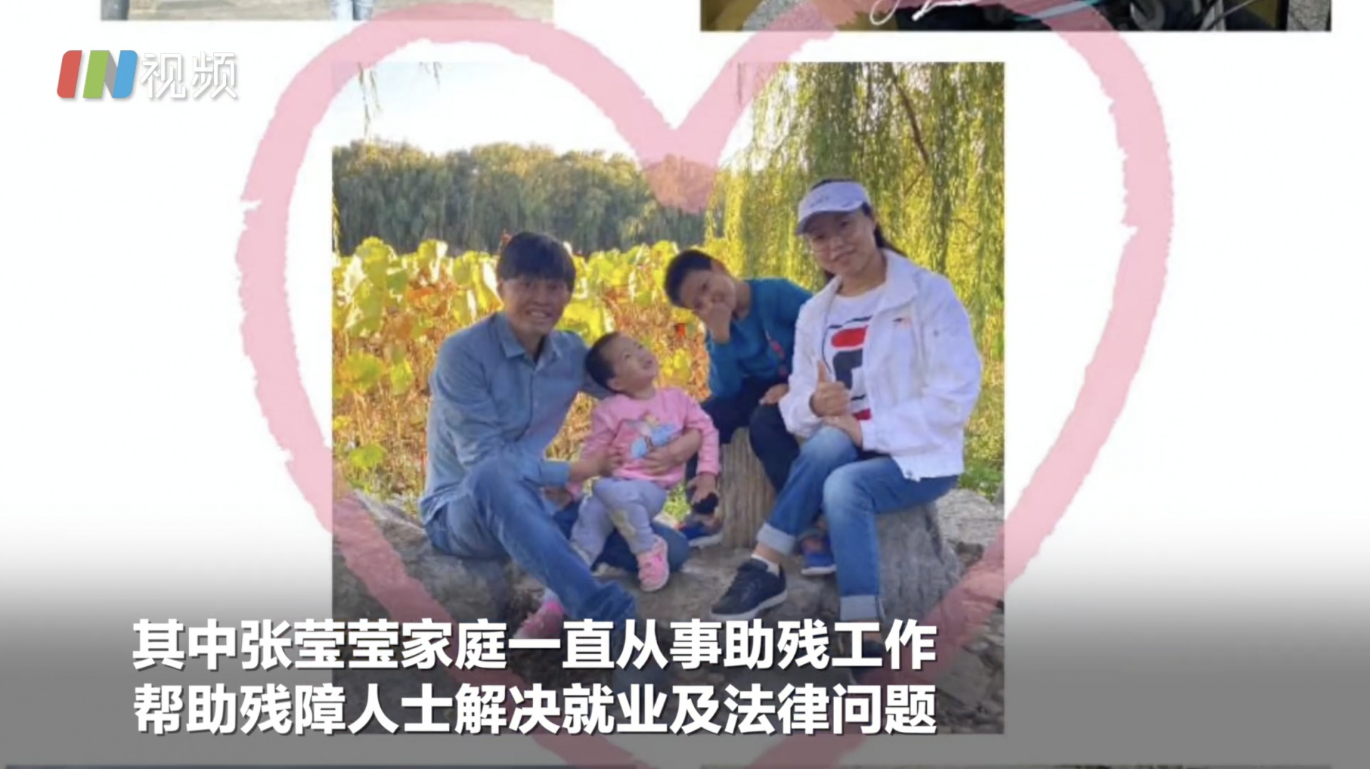 独家采访深圳全国文明家庭：开创“残障者多元化的就业模式”