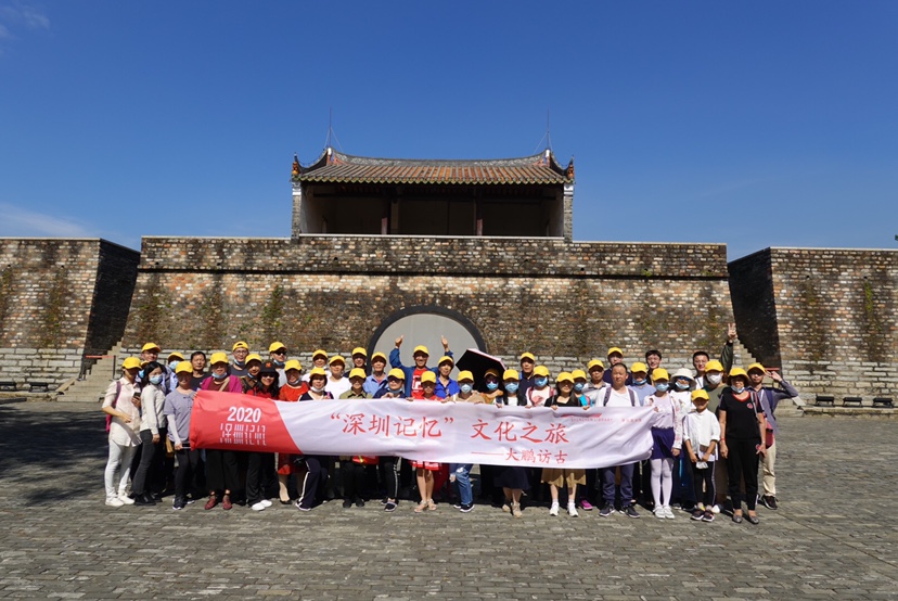 “深圳记忆”文化之旅再出发，寻访大鹏所城里的深圳历史