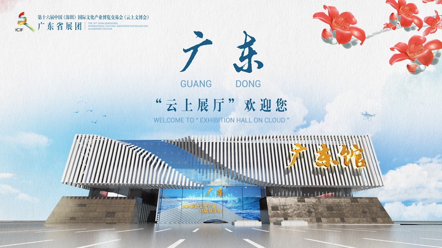 第十六届中国（深圳）文博会正在“云上”热展！记者线下“探馆”参展文化企业