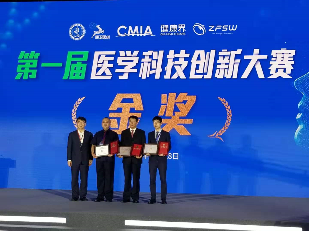 中国生物新冠灭活疫苗项目获首届医学科技创新大赛金奖 