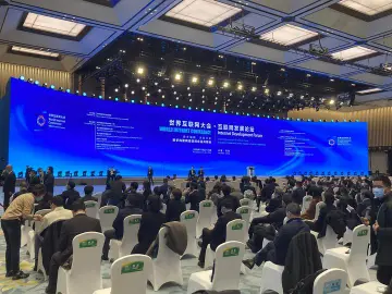 来了！世界互联网大会·互联网发展论坛乌镇开幕 