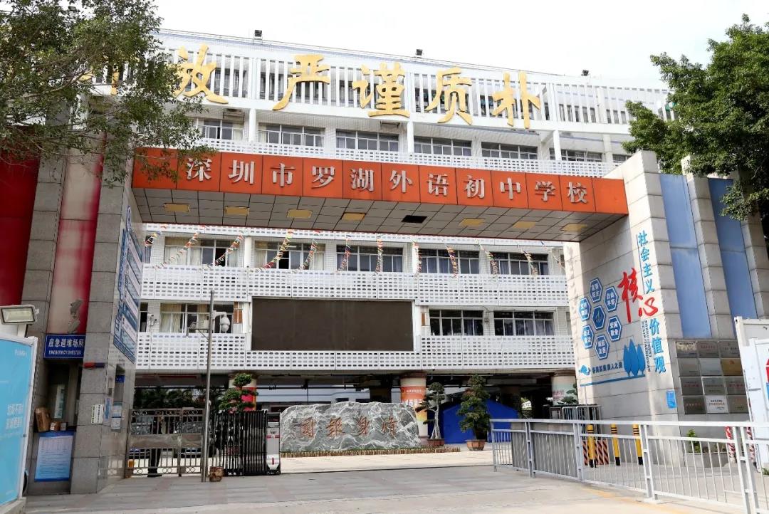 校长，你好 | 罗湖外语初中学校校长肖继宏做客《第一现场》直播间