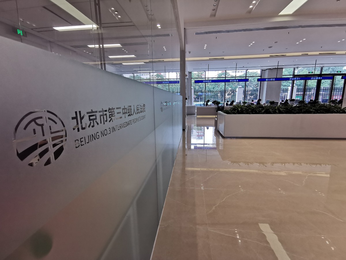 中国传媒大学原副校长蔡翔因贪污获刑三年半