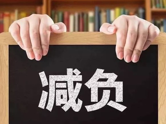 政协委员建议“为中小学生减负、大学生加压”，教育部回应