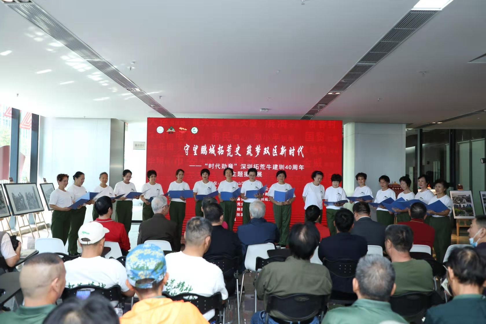 “守望鹏城拓荒史 筑梦双区新时代” 深圳拓荒牛建圳40周年主题摄影展开幕