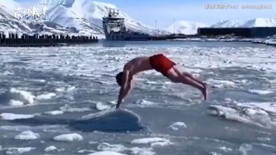 隔着屏幕都冷！挪威男子光着膀子在薄冰下游泳