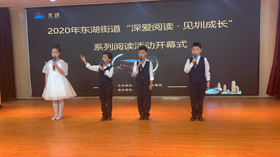 书香满东湖，阅读正当时！东湖街道“深爱阅读 见圳成长”阅读月活动启动