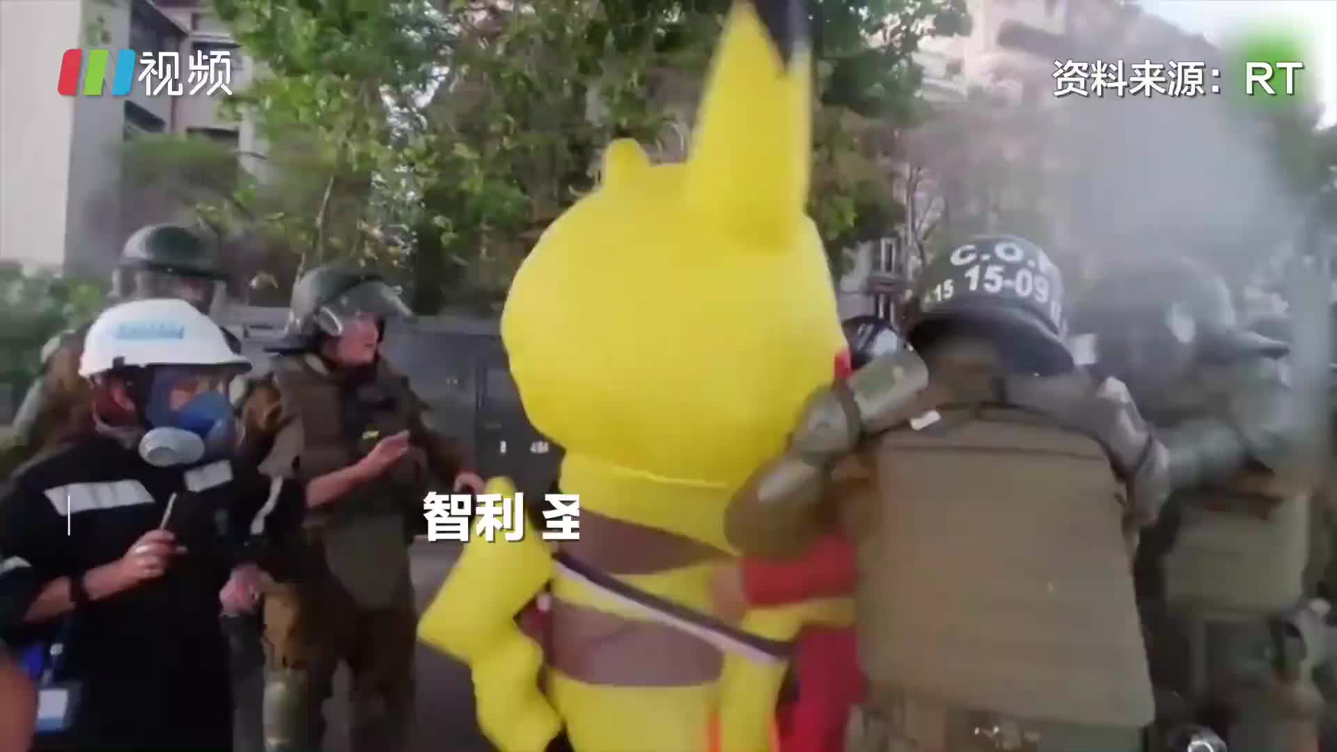 女子穿玩偶服跳舞抗议，智利警察逮捕皮卡丘