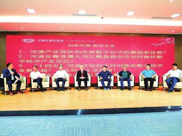 深河合力  打造数字经济技术创新中心