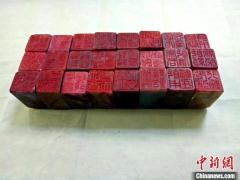 湖北一书法爱好者篆刻24方印章 倡导节粮爱粮