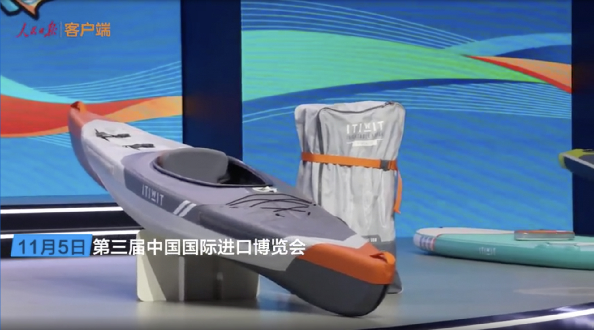 全球首发！240秒从背包变身皮划艇