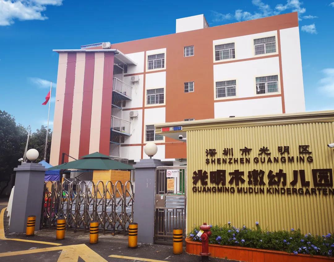 木墩幼儿园：木本水源，敦本务实，精益求精，品德树人