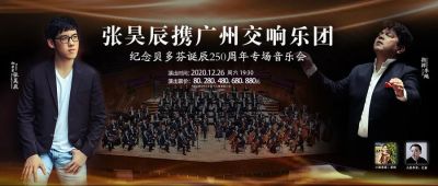 今日开票丨《枕头人》开票，张昊辰&广交音乐会开启预售！